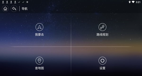 东风风行智联 v1.0.19 安卓版1