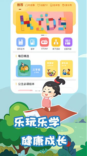 我要上学堂app家长版下载