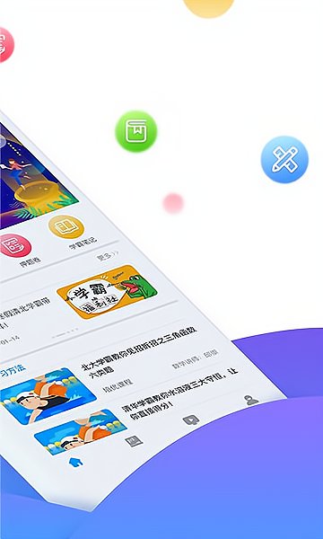 学魁榜最新版 v1.7.9 安卓版1