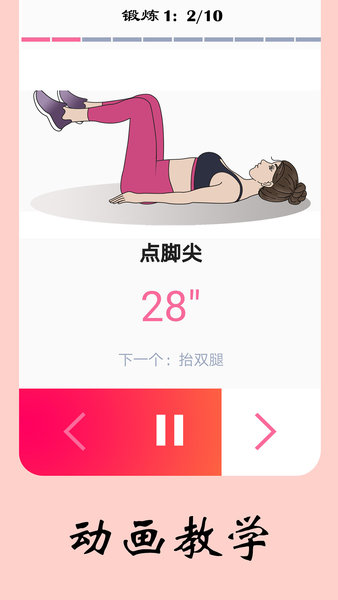 女性健身减肥app v8.3.0 安卓版1