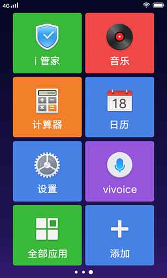 简易桌面app