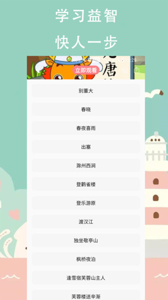 奇乐儿童app v1.0.5 安卓版0