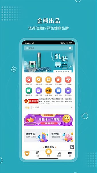 三只熊app下载