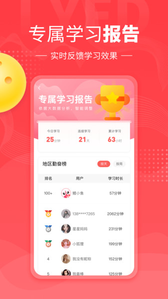 鯉魚輔導(dǎo)app