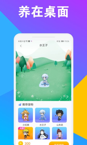 CC桌面宠物免费版 v1.0.1 安卓版1