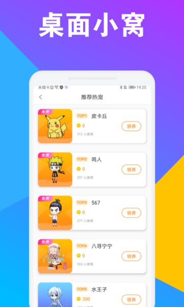 CC桌面宠物免费版 截图2