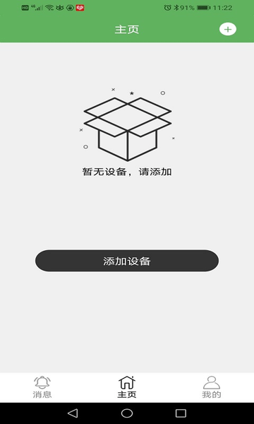 netipc摄像头 v2.1.4 安卓版0