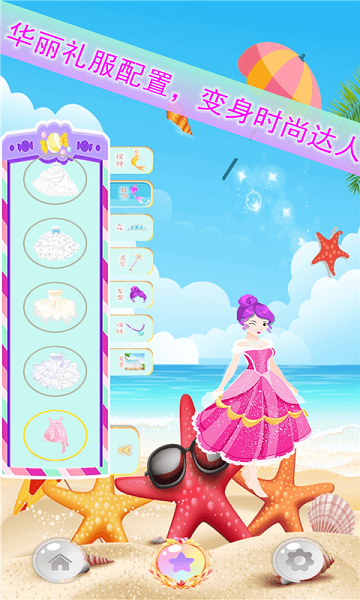 美人鱼少女装扮沙龙游戏 v1.0.4 安卓版0