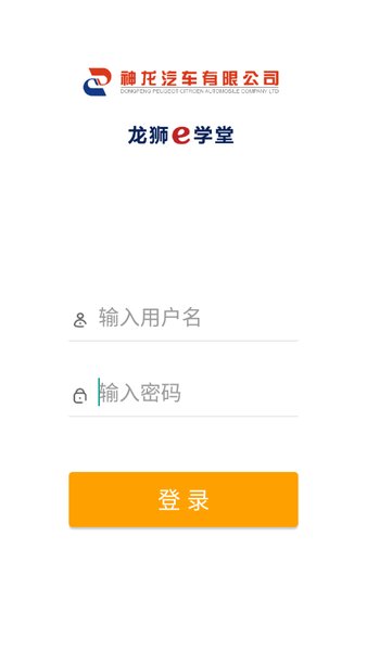 龙狮e学堂app下载