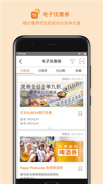 香港贸发局商贸平台手机版 v16.0.0.0 安卓版0