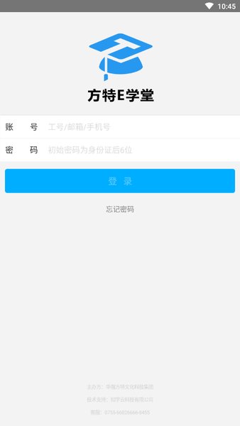 方特e学堂app下载