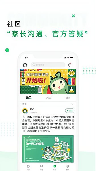 中国儿童中心app下载