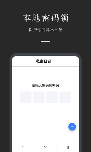 小小日记app v5.1.2 安卓版0