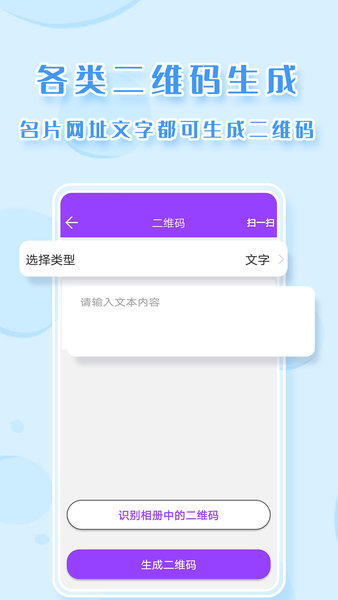 截图P图app 截图1