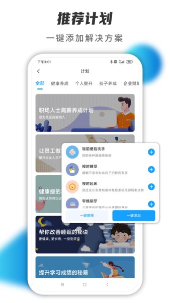 小行动最新版 截图0