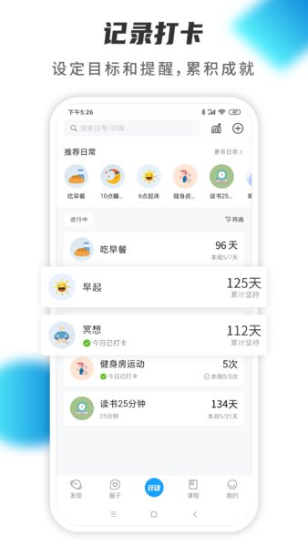 小行动最新版 截图1