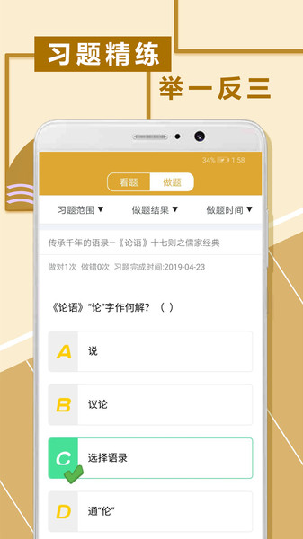 初中文言文阅读手机版 截图0