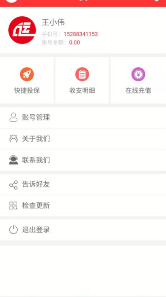 运杰保货运系统 v2.0.37 安卓版1