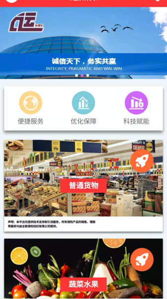 运杰保货运系统 v2.0.37 安卓版2