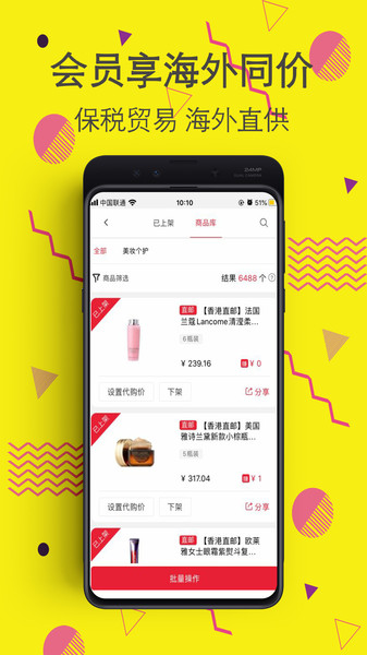 蜜子酱app下载