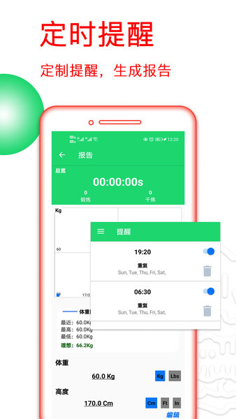 运动健身计划官方版 v4.3.27 安卓版0