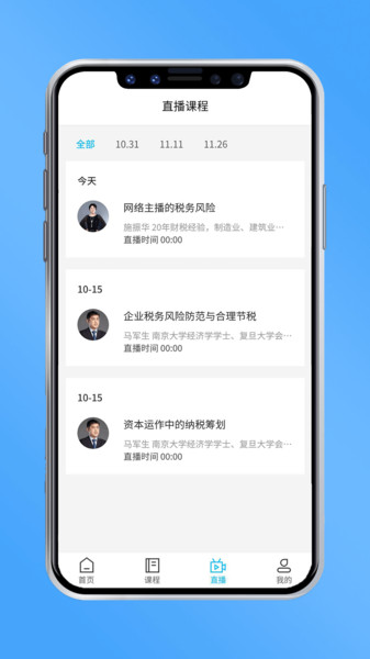 睿当家app