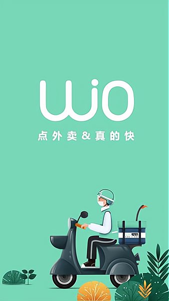 喔享购app下载