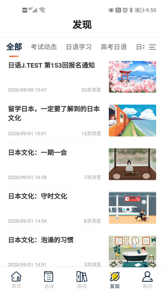 海到学园网校 v1.2.1 安卓版2