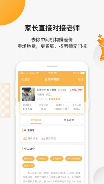 小棋神app