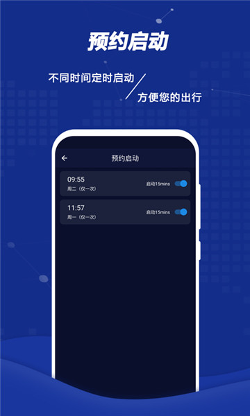 远程控车软件 截图1