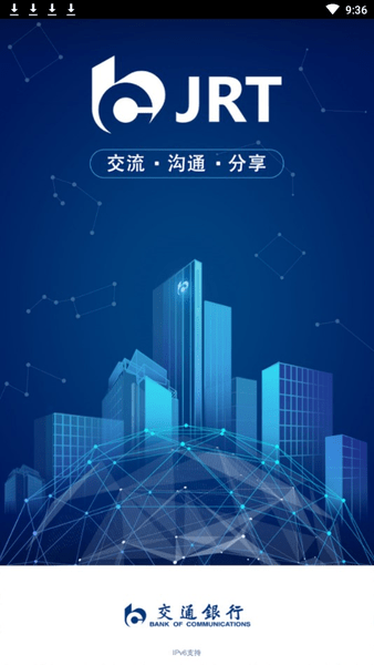 交通银行交融通
