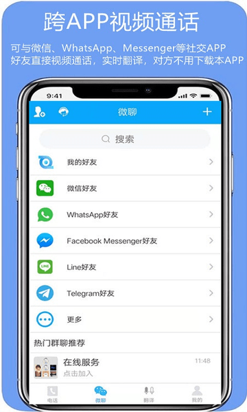 亲爱的翻译官app v2.8.7 安卓版2