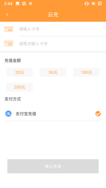 潜江公交app下载