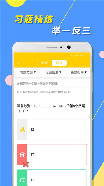 小学思维奥数最新版 截图0