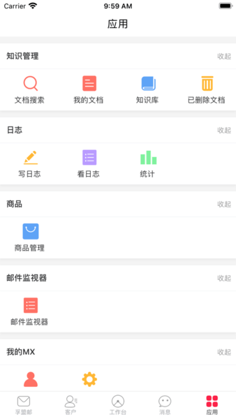 孚盟外贸管理软件 截图0