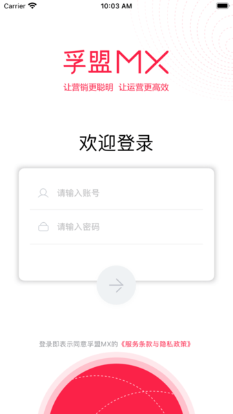 孚盟外贸管理软件 截图1