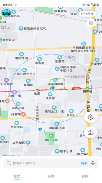 碧蓝交通app