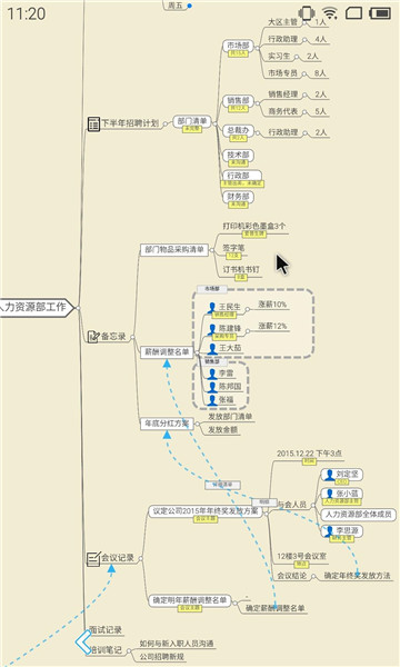 極品思維導(dǎo)圖軟件 截圖2