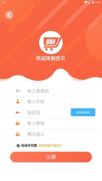 优贝商城app下载