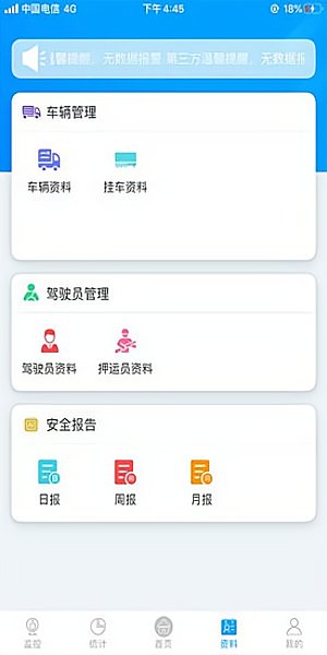 中安云app企业端下载