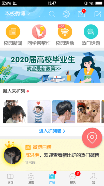 福软通app下载