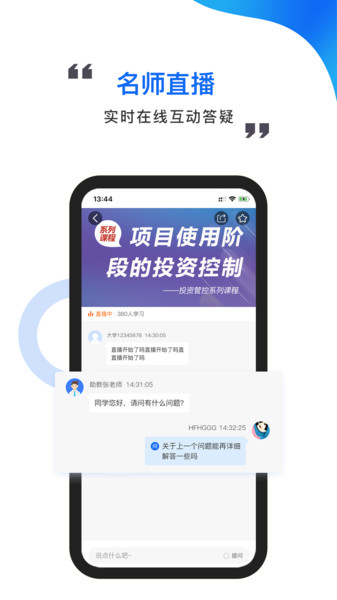 中研云学院app