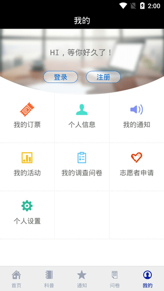 沈阳科学宫网上预约 v1.1.0.0 安卓版0