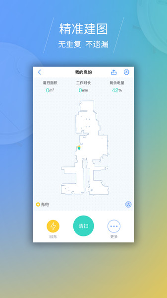 岚豹app下载