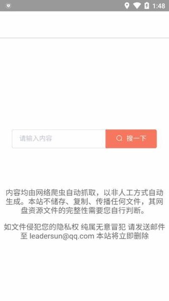 蓝奏云搜最新版 截图0