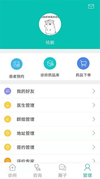 元博诊所app v1.0.2 安卓版0