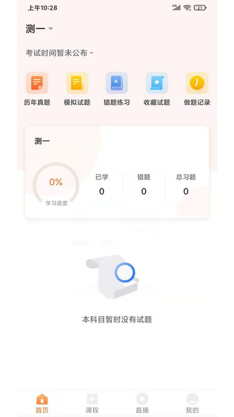 上而學(xué)教育官方版 v1.0.8 安卓版 2