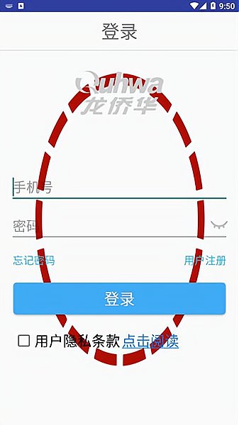 龙侨华开门app最新版 截图1