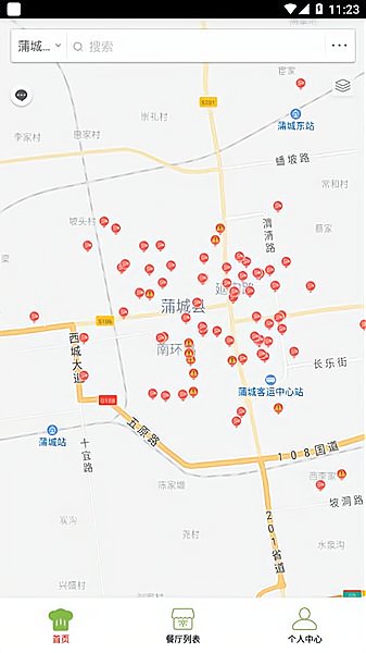 蒲城智監云平臺app 截圖1