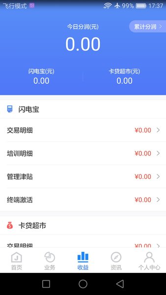 聚石管家软件